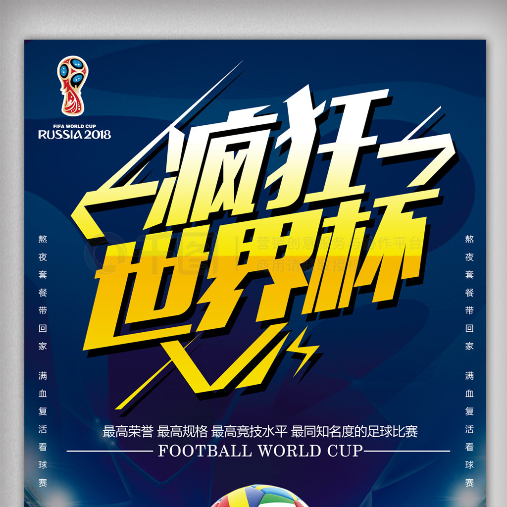 比赛中