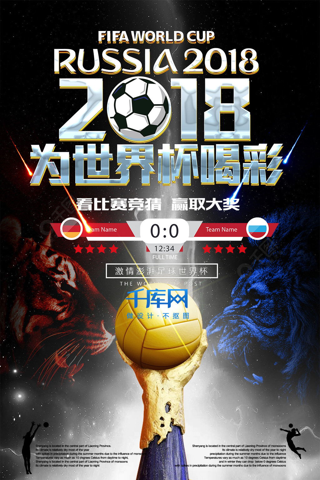 明星