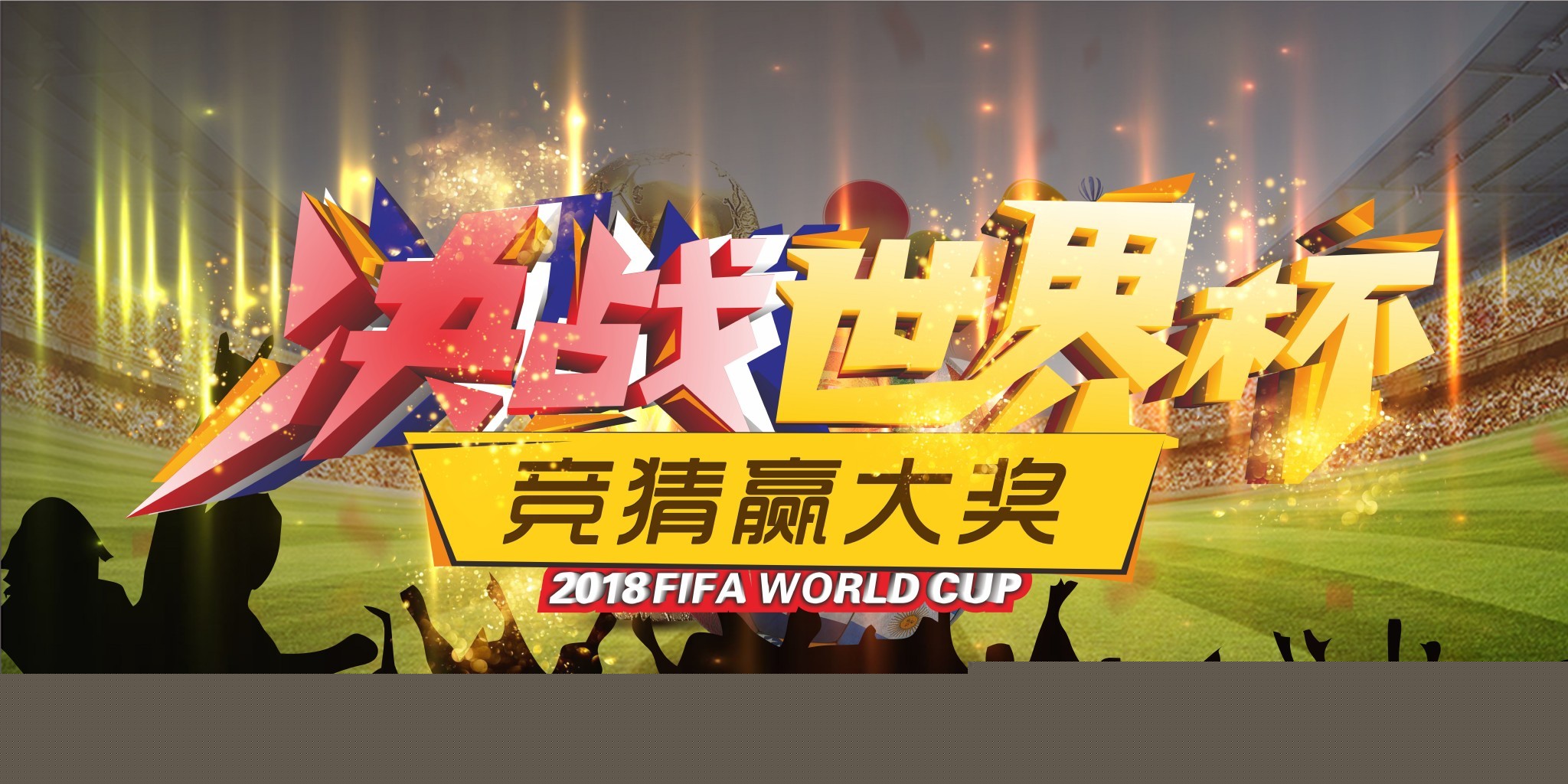 职业足球