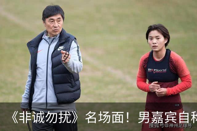 《非诚勿扰》名场面！男嘉宾自称无房无存款惨遭全灭灯，揭晓身份全场哗然