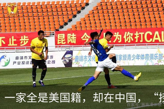 一家全是美国籍，却在中国，“捞金”！年赚，4，亿，账上还躺着，130，亿