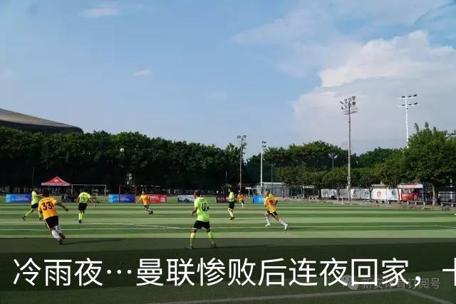 冷雨夜…曼联惨败后连夜回家，卡里克B费12:30分别从机场驾车离开