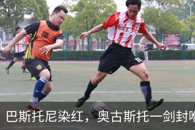巴斯托尼染红，奥古斯托一剑封喉，十人国米1-0矿工夺欧冠首胜