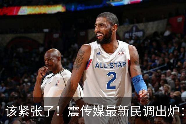 该紧张了！震传媒最新民调出炉：沈伯洋小幅领先蒋万安3.8％