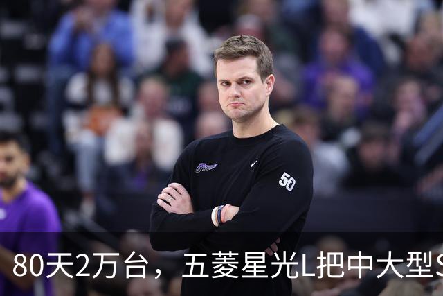 80天2万台，五菱星光L把中大型SUV卖成了快消品