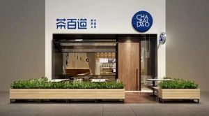 球友会品牌帮助加盟商稳定
